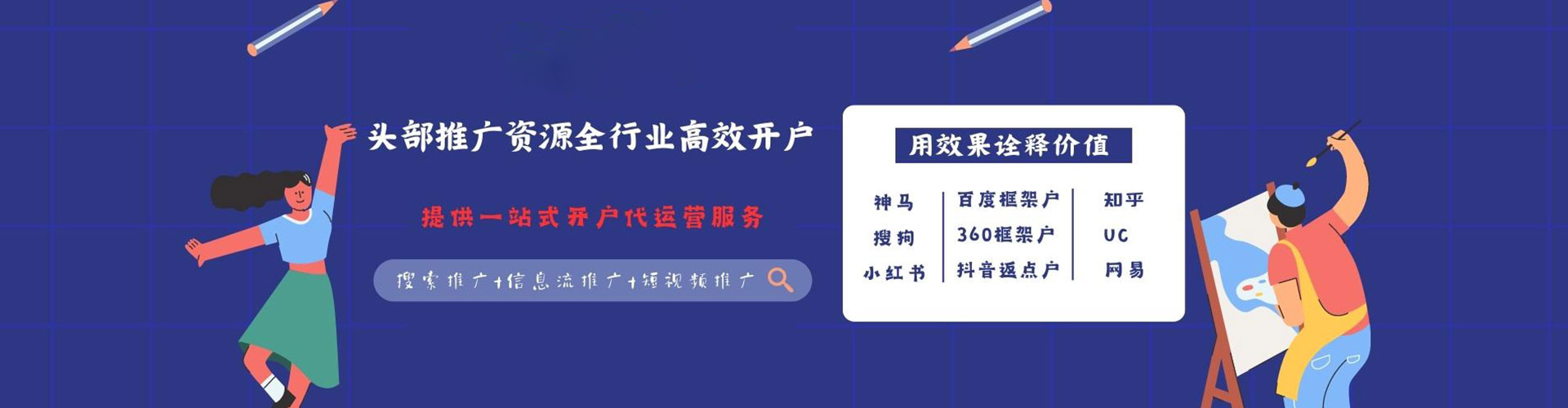 尚义搜索开户返点